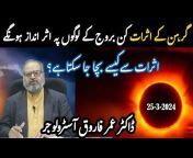 Dr Umer Farooq Astrology