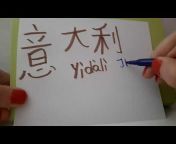 HSK 1 2 3 Vocabulary - Basic Chinese