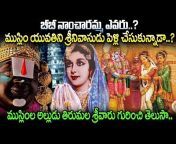 Telugu Spiritual Mantra