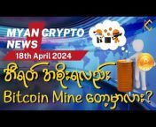 Myan Crypto
