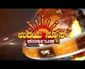 Udaya News Karnataka