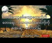 Myanmar Traditional Music Channel (MTM )