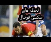 Persian football