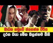 Sinhala Moviecaps