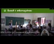 ວິດີໂອສໍາລັບການພັດທະນາຄູ Teacher Development Videos