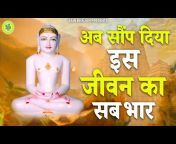 Jain Bhajan जैन भजन