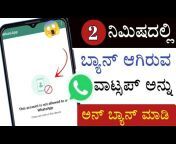 Kannada Tech Android