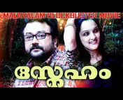 Malayalam Latest Movies