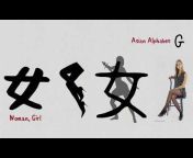 Asian Alphabet