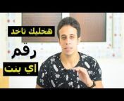 Mostafa Salem - مصطفي سالم