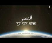 Quranic Bangla
