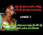 Tamil Village Tips