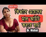 Meye Der Mall Out - Meyeder Mal Out Hoy Kivabe | à¦®à§‡à¦¯à¦¼à§‡à¦¦à§‡à¦° à¦®à¦¾à¦² à¦†à¦‰à¦Ÿ à¦¹à¦¯à¦¼ à¦•à¦¿à¦­à¦¾à¦¬à§‡ | Important Health  Tips | @dr.nishat6890 from meyeder mal out Watch Video - MyPornVid.fun