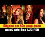Sinhala Moviecaps