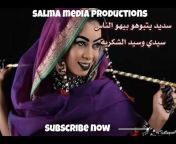 Salma Media Productions - أغاني سودانية