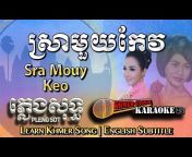 Khmer-Glish Karaoke