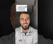 نصائح و إرشادات الدكتور محمد المهدي أخصائي أعصاب
