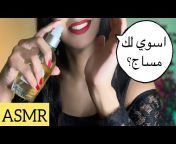 Layan Arabic ASMR