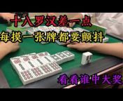 Hourglass Mahjong Recording