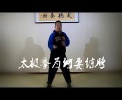 Pang Chao Kung Fu Academy庞超武术系统