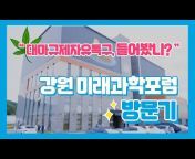 씨프렌즈TV - 춘천홍보의 모든것~
