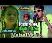 PatelBhai Malai Music V/S SK Music