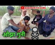 Bhojpuriya Gang