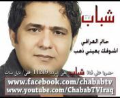 Shabab TV &#124; شباب القيثارة