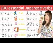 Saki’s Japanese Lessons