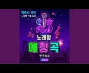 박춘석악단연주 - Topic