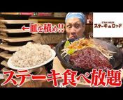 武士飯 SAMURAI FOOD DRIFTER