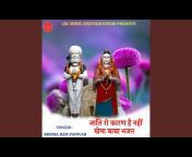 Bhoma Ram Panwar - Topic