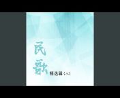 黄虹 - Topic