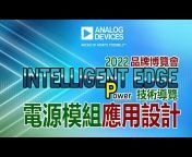 Analog Devices 台灣亞德諾半導體(ADI)
