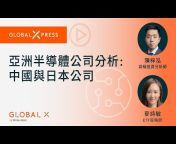 Global X ETFs Hong Kong