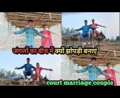 Court marriage couple vlog