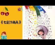 爱哆有声绘本故事IDOL Mandarin Chinese Kids Audiobooks