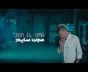 Zein El Omr زين العمر