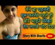 Story With Sharifa