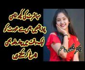 Islami Urdu channel