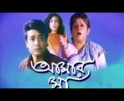 Entertainment Tube (Bangla)