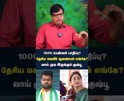 Tamilkural tv