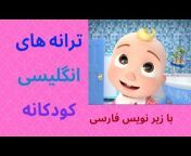 Learn English Have Fun (For Farsi Speakers)