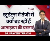 Dr. Praveen Tripathi