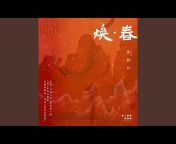 ZHANG YANQI - Topic