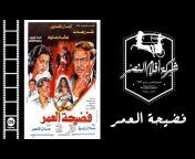 El Nasr Film Co. - شركة أفلام النصر