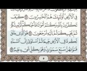 القرآن الكريم سماع وقراءة