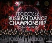 RDC16 ★ Project818 Russian Dance Championship ★ May 1 – 4, Moscow 2016nnLIL FAM ★ 1ST PLACE ★ BEST DANCE SHOWnnMay 2 — Adultsnnproject818.com &#124; vk.com/project818 &#124; instagram.com/project818nnfacebook.com/Project818Russiantwitter.com/project818
