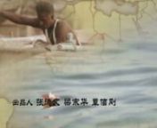 Companion Chinese documentary channelnDir : Zhang TiannDoP : Raktim Mondal