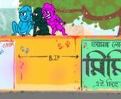 When it is tough to remain colorless... Holi Special (2019)nnAnimation: Arpan Gargari